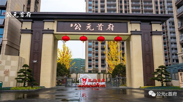 點(diǎn)贊！居然提前了！淮南這個(gè)樓盤(pán)一期圓滿(mǎn)交付！